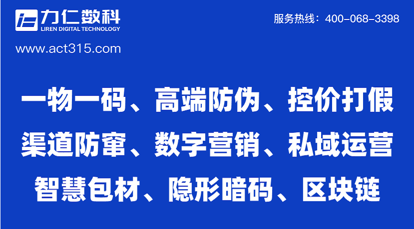 巨量云码：智慧溯源与渠道防窜货管理的革新者